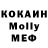 МЕТАДОН кристалл Mickala Loeffelbein