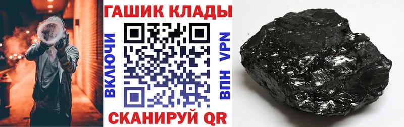 наркотики Лебедянь ГАШИШ hashish