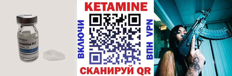 Кетамин ketamine  omg онион  Лебедянь 