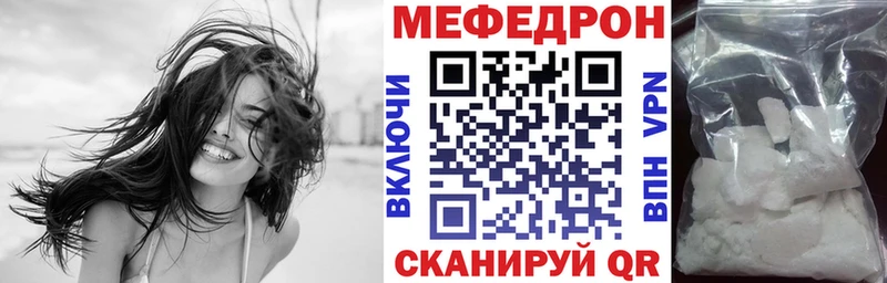 Меф мука Лебедянь
