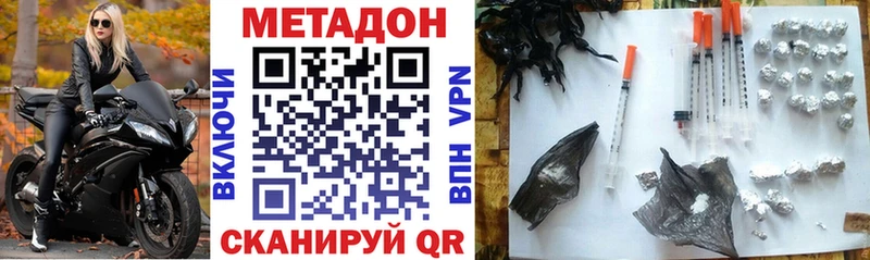 мега зеркало  дарнет шоп  Лебедянь  Метадон VHQ 